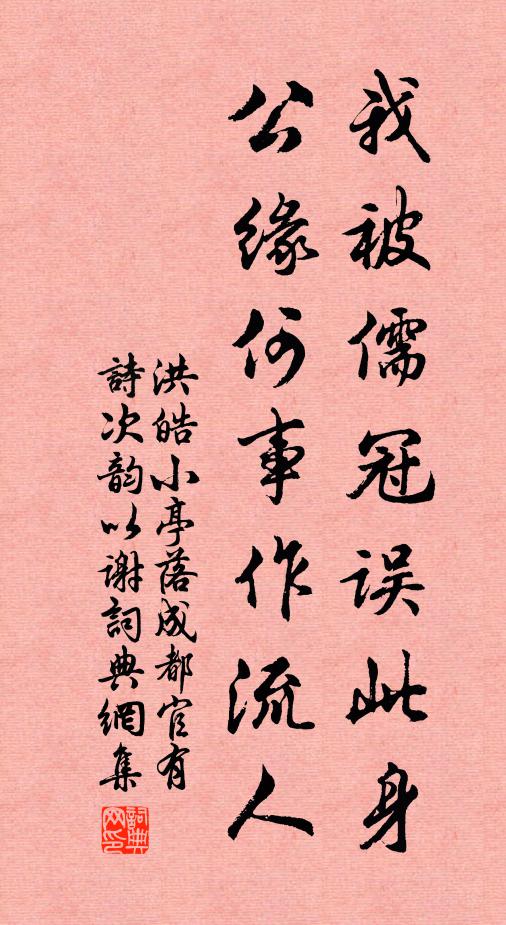 飛簾初遣雨師回，獨上江城百尺台 詩詞名句