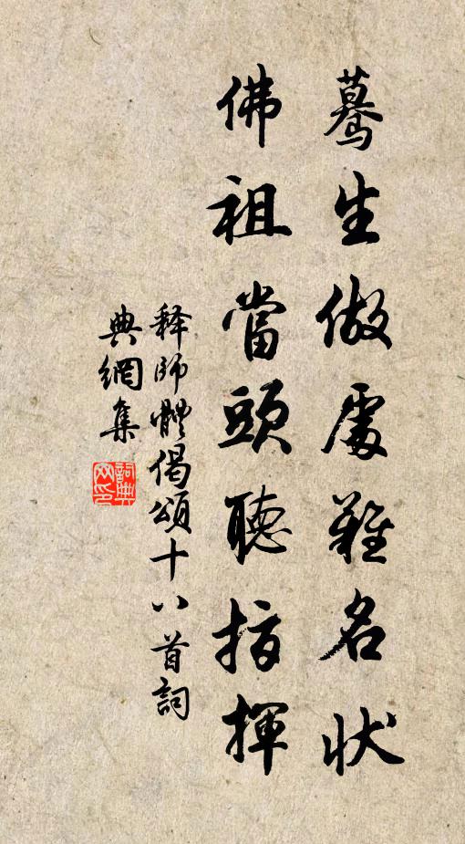 小試猶為天下平，惠文柱後要無刑 詩詞名句