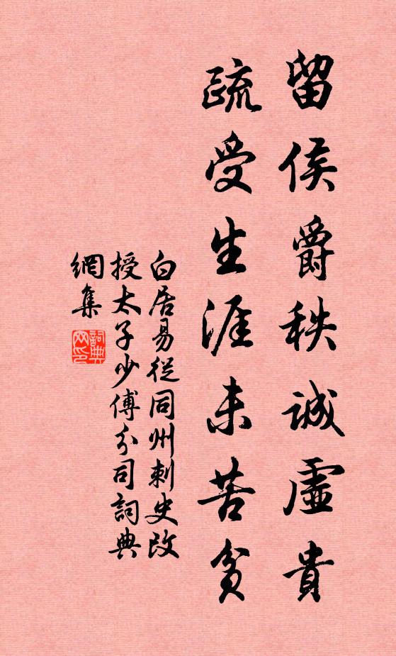 空齋長夏永和年，鶯囀林陰鷺水田 詩詞名句