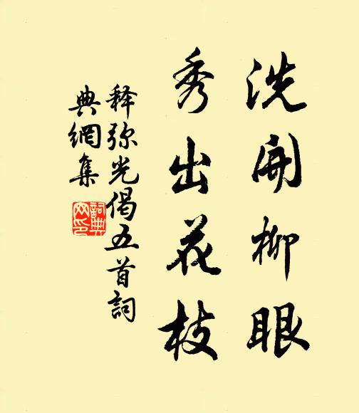 心似鑒，鬢如雲，弄清影，月明中 詩詞名句