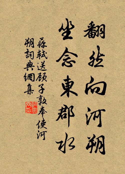 先生道足師天子，豈為劉郎作諫官 詩詞名句