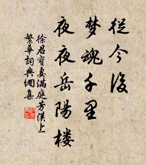 東家富池台，端坐不能訪 詩詞名句