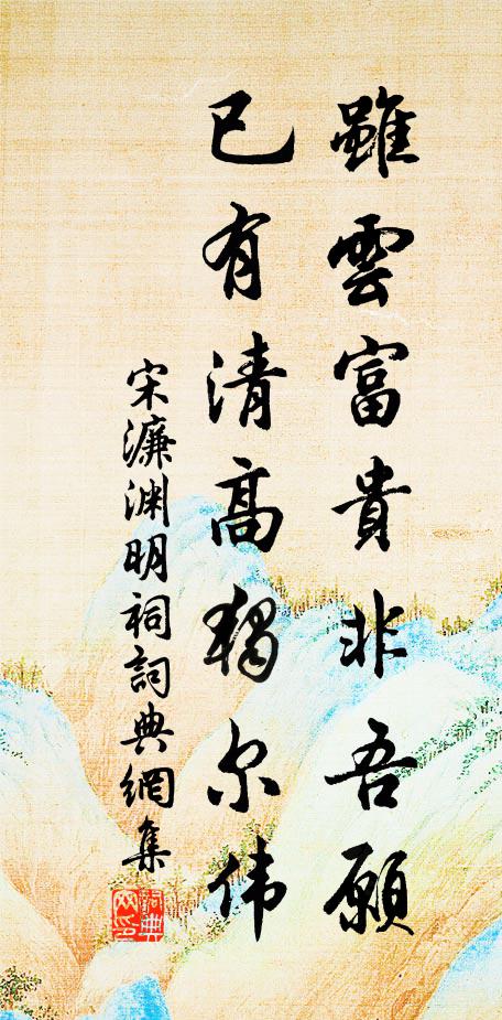 春風未省搖心曲，臘雪空留點鬢邊 詩詞名句