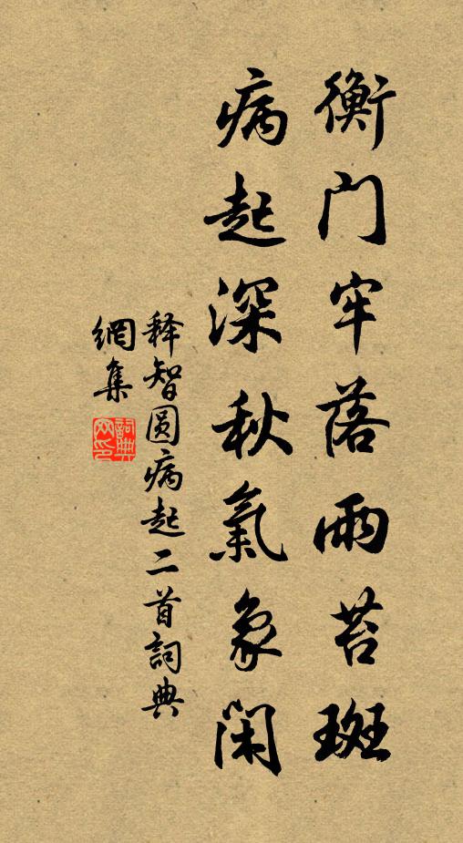 兒童箋管已能操，書乏吟窗幾兔毫 詩詞名句