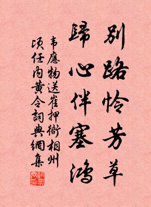 欲睡未成欹倦枕，輪囷帳底見紅雲 詩詞名句