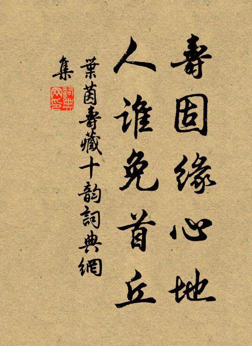 除書走馬來，換節長淮左 詩詞名句