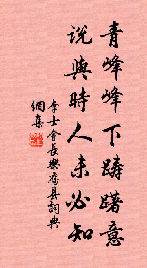 一川水墨王摩詰，十里鶯花杜牧之 詩詞名句