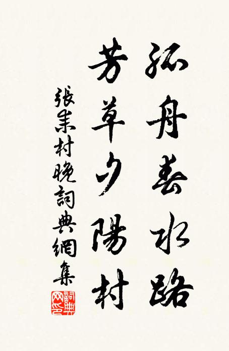 忘了牡丹名字，和露撥花根 詩詞名句