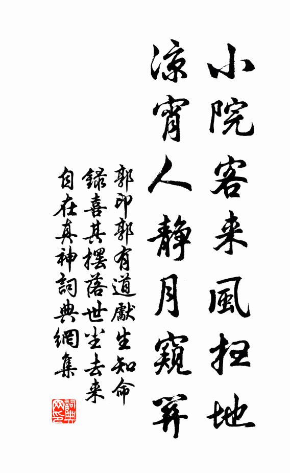 額波風盡日，簾影月侵晨 詩詞名句