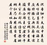 丘壑泊朝市，處世各有慕 詩詞名句