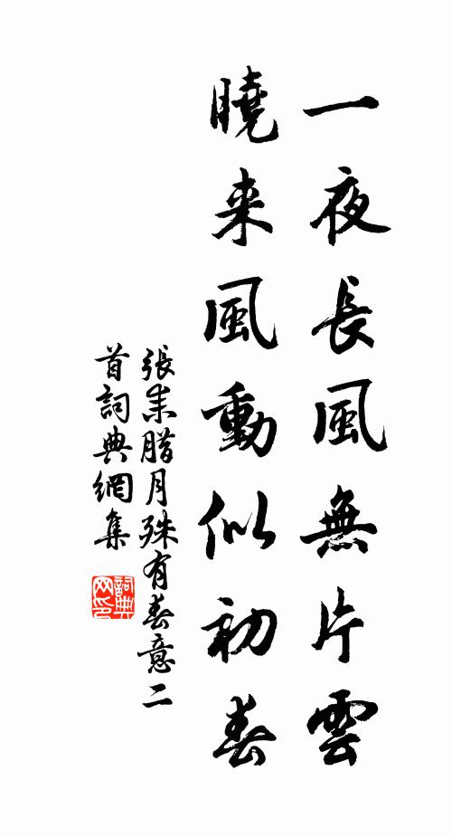 解纓拂樹弄清淺，棋榻掃雲飛翠微 詩詞名句