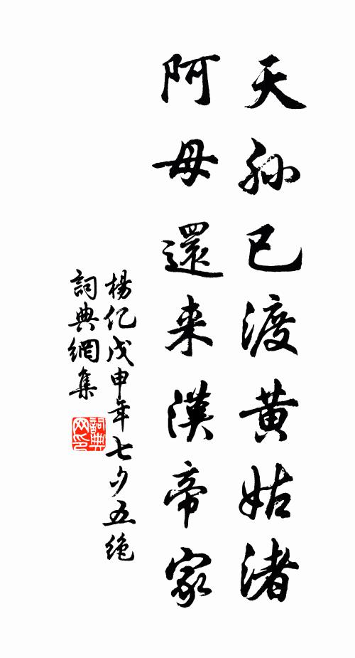 我惟山澤老，君竟玉堂仙 詩詞名句