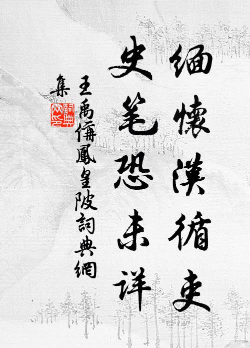 種芋成區，瓜作圃，稻盈疇 詩詞名句