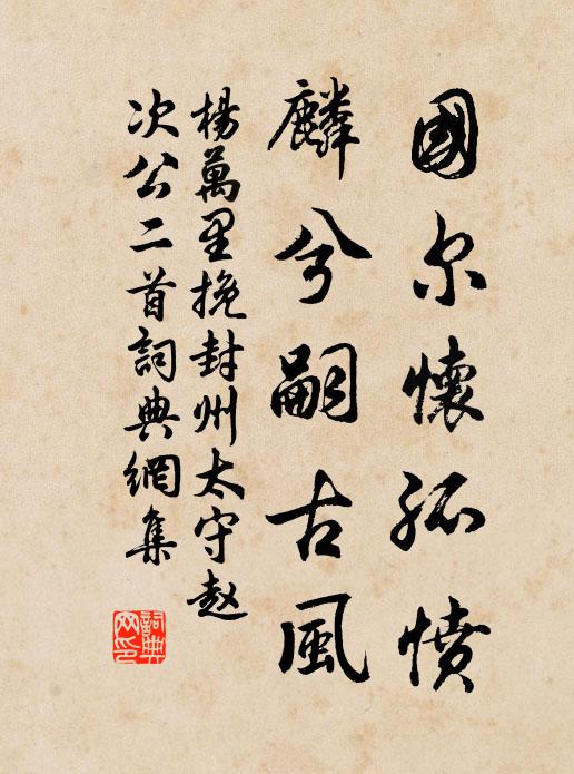 一片秋天碧萬尋，月華初上水沉沉 詩詞名句