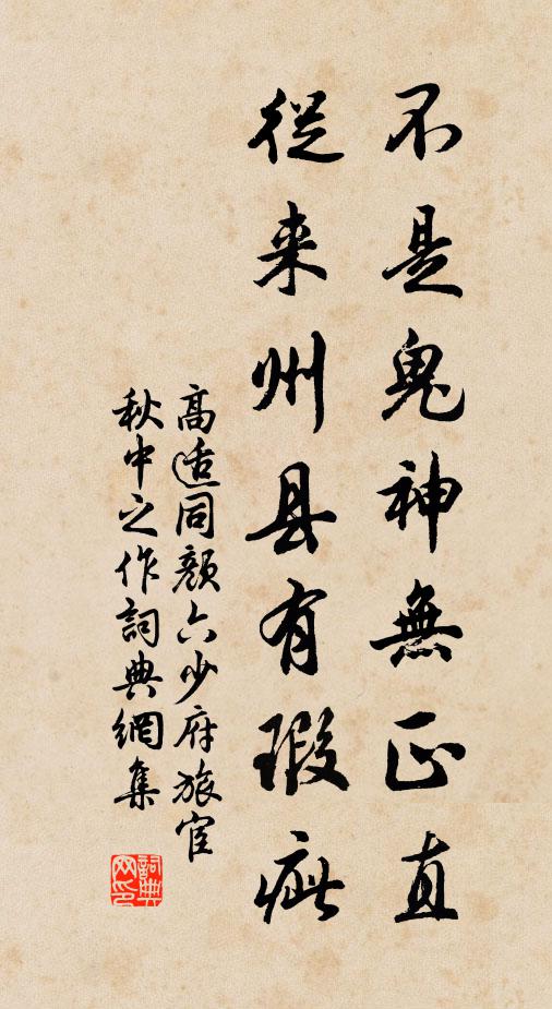 此身知幸處，曾得紫微郎 詩詞名句