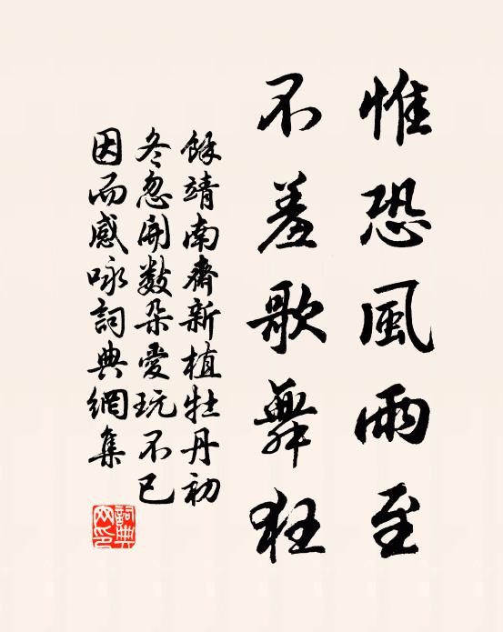 碧空人已去，滄海鳳難尋 詩詞名句