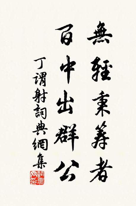 默坐觀書久不言，為梅驅我到詩邊 詩詞名句