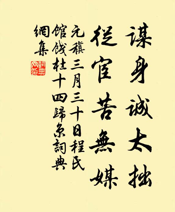 談兵暇，問琵琶歌曲，無恙還不 詩詞名句