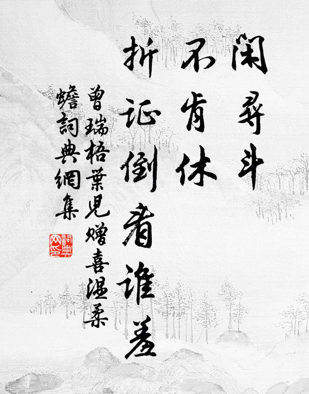 上下各有分，同質實異支 詩詞名句