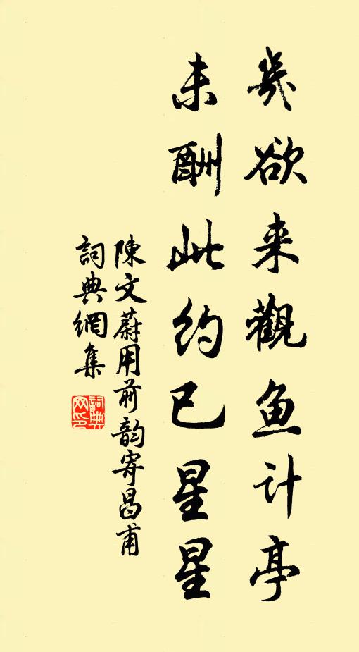 畫樓邊幾聲新雁兒，不傳書擺成個愁字 詩詞名句