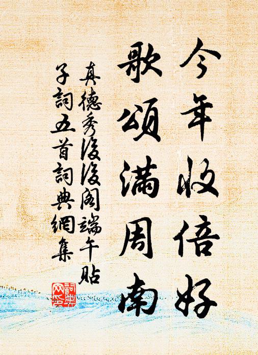 九老畫圖傳成盛事，四朝書史載殊恩 詩詞名句