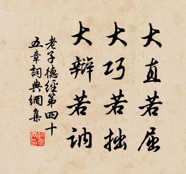 世道巘嶇可厭尋，牖名以約孰知音 詩詞名句