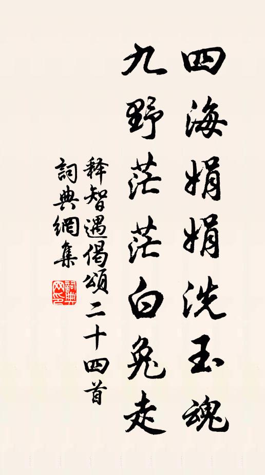 白露生庭蕪，明月照棲烏 詩詞名句