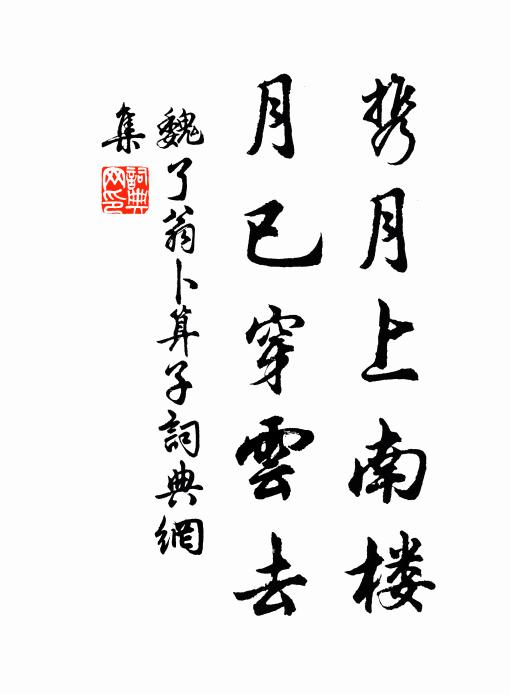 所貴不磷緇，不貴作同異 詩詞名句