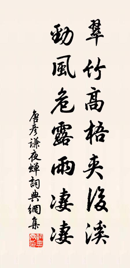 說與高樓，休更吹羌笛 詩詞名句