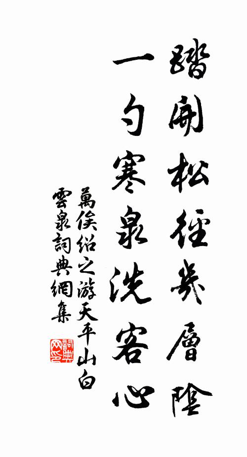 翠微寺本翠微宮，樓閣亭台幾十重 詩詞名句