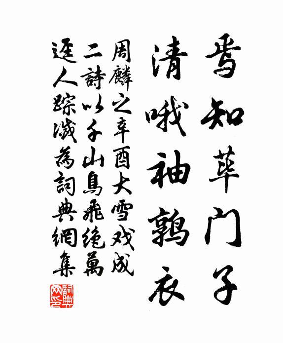 為君翻動臘前醅 詩詞名句