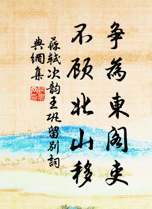 吾曹來頂手，不合不題詩 詩詞名句