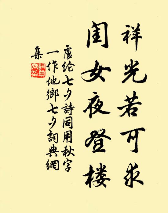 承恩不許離床謝，密詔常教倚案書 詩詞名句