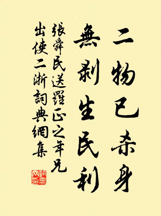 清源君子居，左右盡圖書 詩詞名句