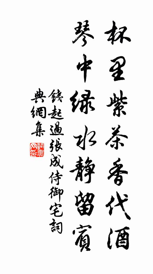 直要吟成史，掃清塵世埃 詩詞名句