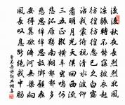 丁寧相勸勉，苦口幸無尤 詩詞名句