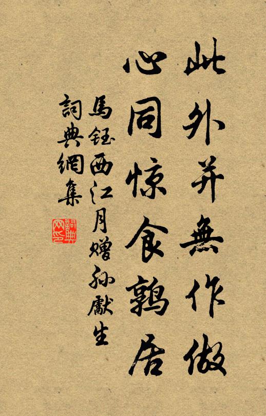 靈山作岩骨，清氣滌炎洲 詩詞名句