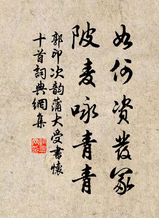 儒佛故應同是道，詩書本是不妨禪 詩詞名句