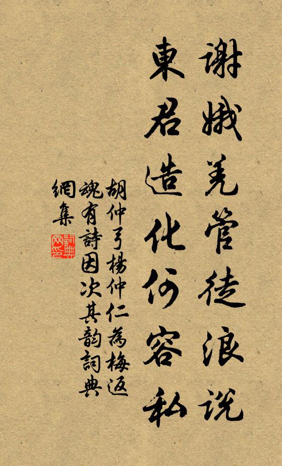 白玉帳寒鴛夢絕，紫陽宮遠雁書稀 詩詞名句