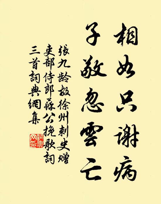 寒窗一再雨，幽徑兩三花 詩詞名句