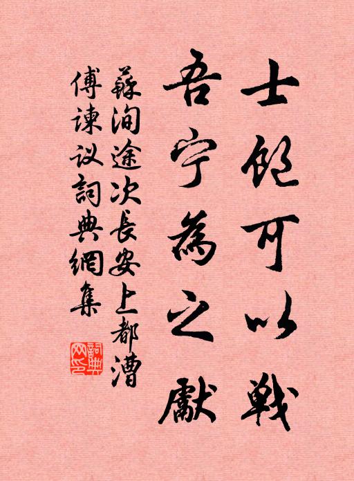 密葉四時同一色，高枝千歲對孤峰 詩詞名句