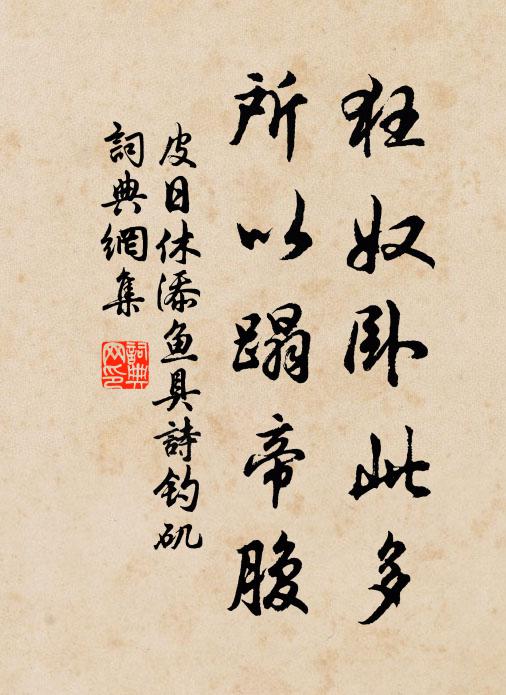 畫成羅漢驚三界，書似張顛直萬金 詩詞名句