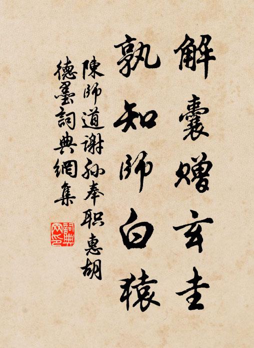 索讀三都賦，期餐五嶽雲 詩詞名句