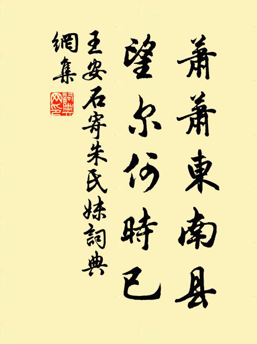 蓋三十年，然後成書 詩詞名句