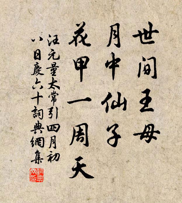 緘書報子玉，為我謝平津 詩詞名句