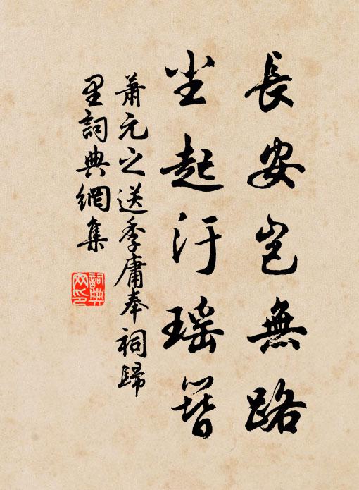 君名詎要書黃紙，兒曹安能相汝爾 詩詞名句