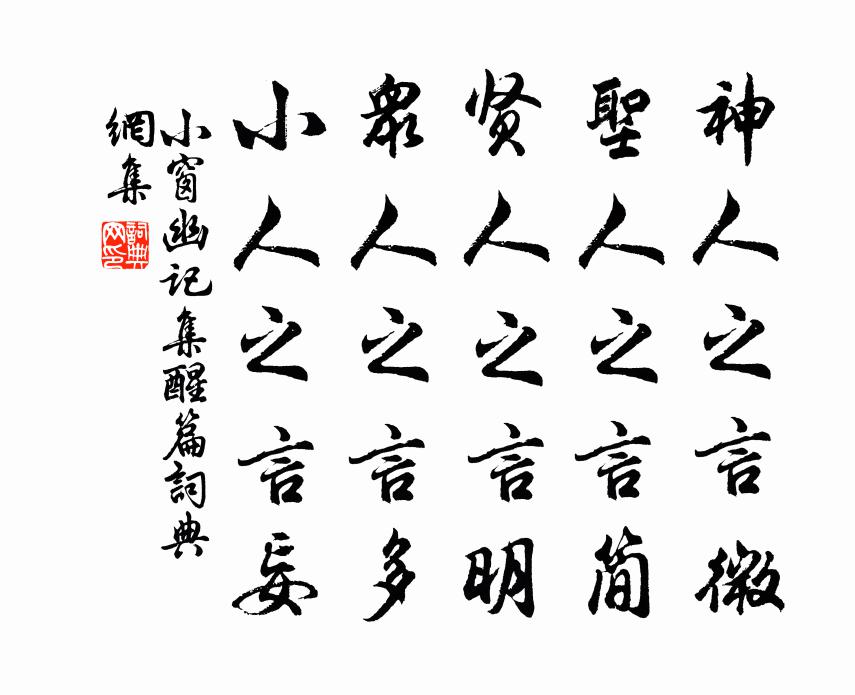 千爭萬競塵埃里，古恨今愁莽蒼間 詩詞名句