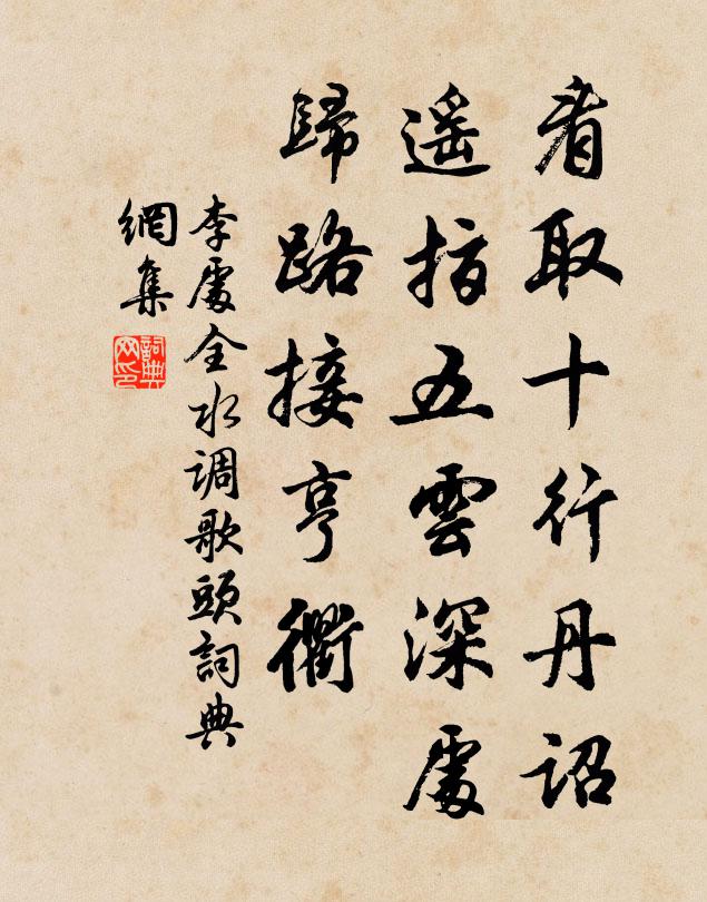 棱威肅貔虎，談兵厲冰霜 詩詞名句