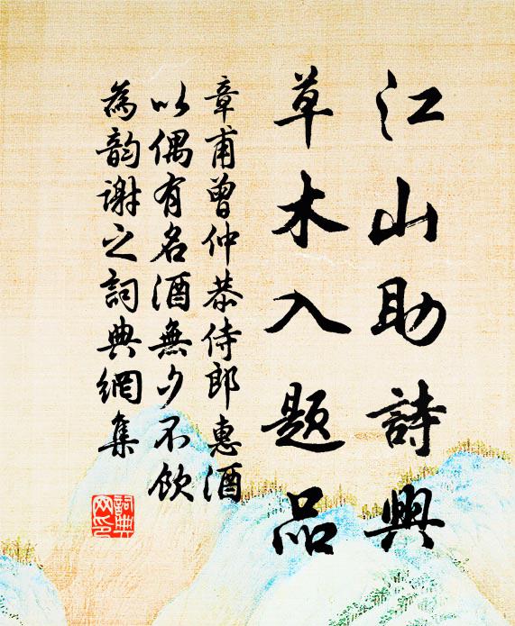 花城頌遺愛，榆塞鍾成模 詩詞名句