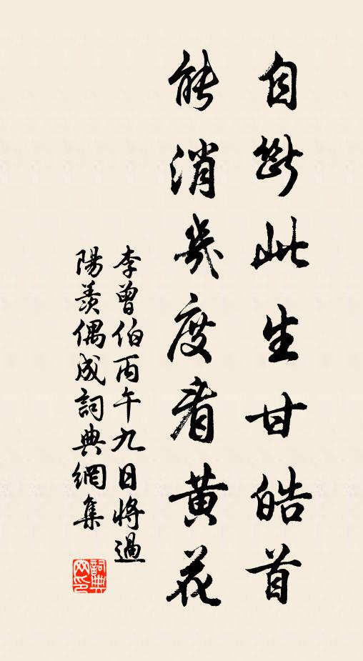 鍾石和睿思，雷雨被深仁 詩詞名句